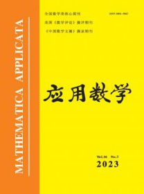 应用数学