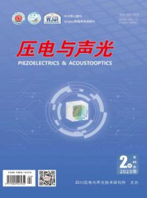 压电与声光