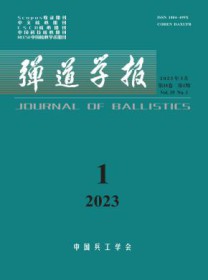 弹道学报