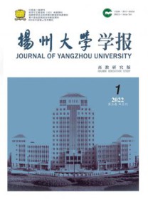 扬州大学学报·高教研究版