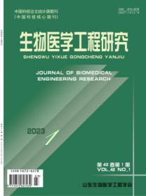生物医学工程研究