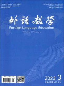 外语教学