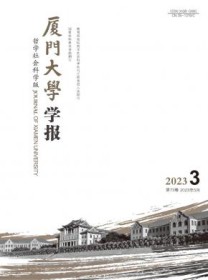 厦门大学学报·自然科学版