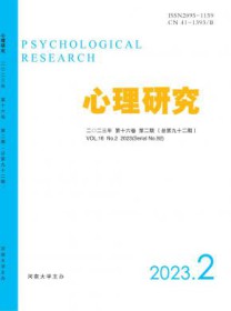 心理研究