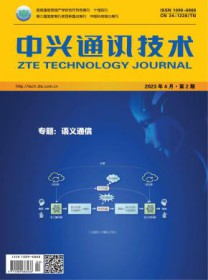 中兴通讯技术