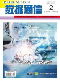 数据通信