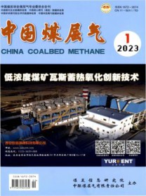 中国煤层气