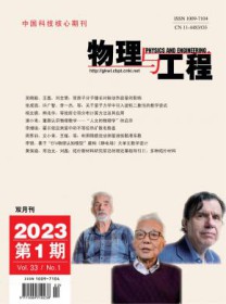 物理与工程