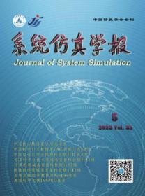 系统仿真学报