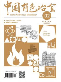 中国有色冶金
