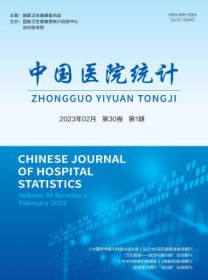 中国医院统计