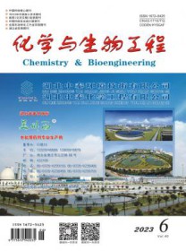 化学与生物工程