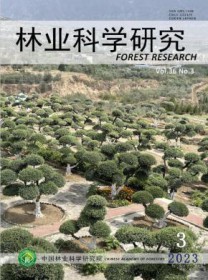 林业科学研究