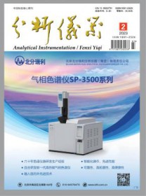 分析仪器