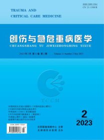 创伤与急危重病医学