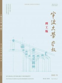 宁波大学学报·理工版