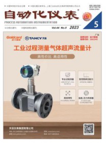 自动化仪表