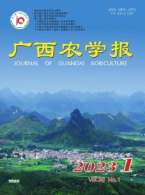 广西农学报