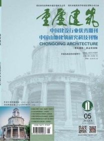 重庆建筑