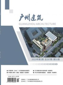 广州建筑