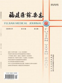 福建医药