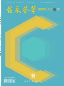临床荟萃