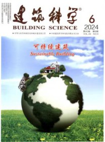 建筑科学