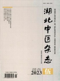 湖北中医