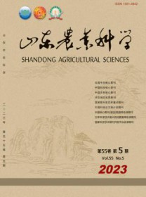 山东农业科学