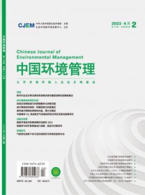 中国环境管理