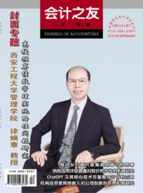 会计之友