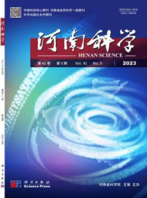 河南科学