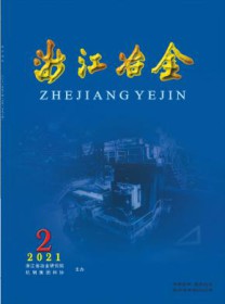 浙江冶金