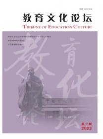 教育文化论坛