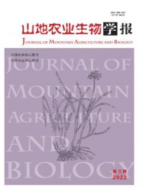 山地农业生物学报