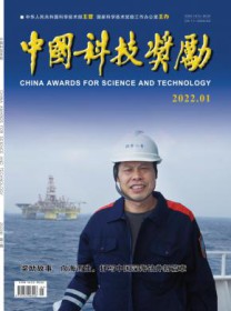 中国科技奖励