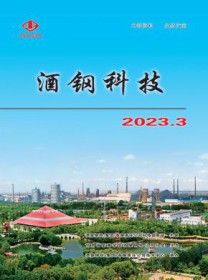 酒钢科技
