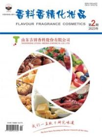 香料香精化妆品