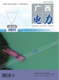广西电力