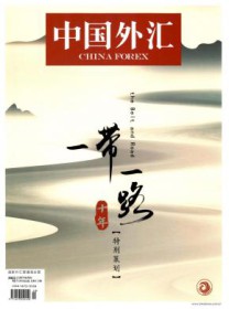 中国外汇