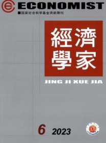 经济学家