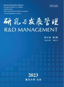 研究与发展管理