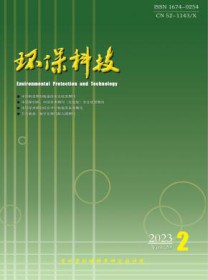 环保科技