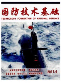 国防技术基础
