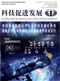 科技促进发展