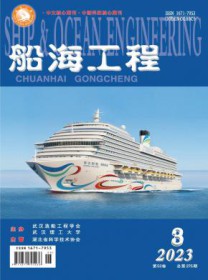 船海工程
