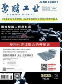 聚酯工业