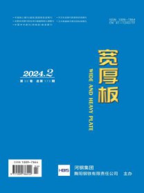 宽厚板
