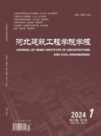 河北建筑工程学院学报