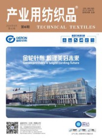 产业用纺织品